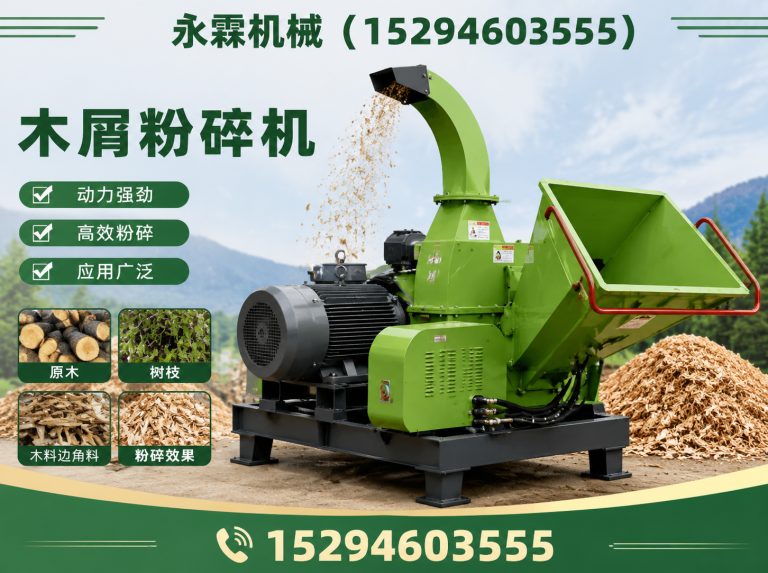 巩义市木材破碎机展示图