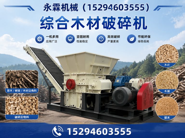巩义市树枝粉碎机展示图